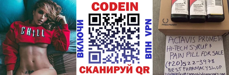 Кодеиновый сироп Lean Purple Drank  Купить  Лесосибирск 