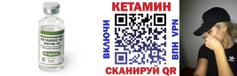 Кетамин ketamine  Купить  Лесосибирск 