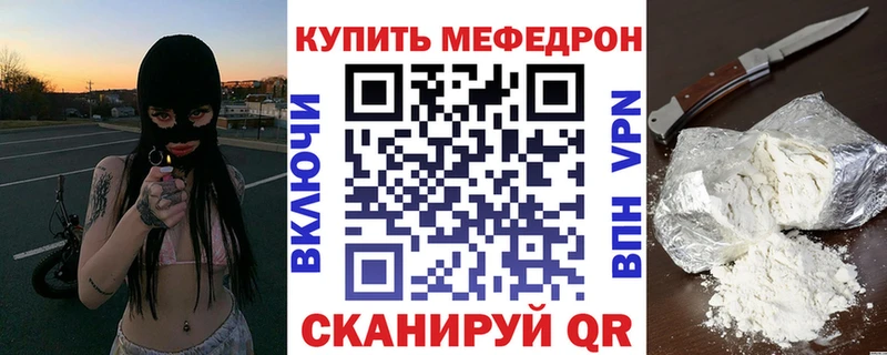 Меф мяу мяу  Купить где  Лесосибирск 