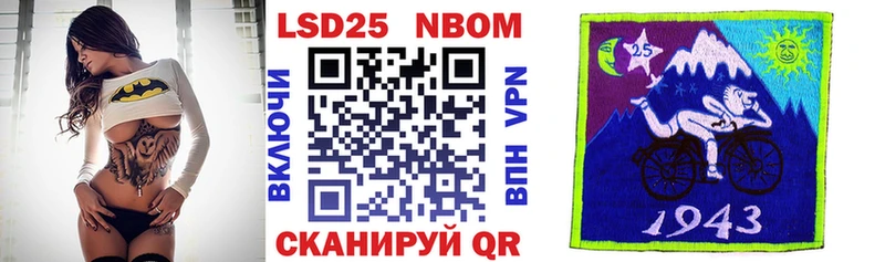 Марки 25I-NBOMe 1,8мг Лесосибирск